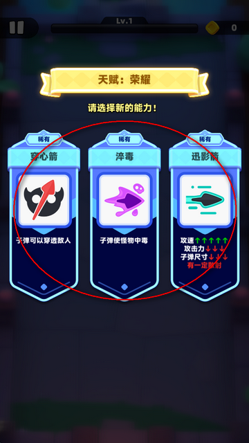 弓箭传说2国际服最新版(Archero2)4